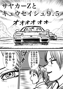 Page 207 of Artist:怪電車 - preview thumbnail