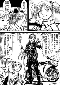 Page 209 of Artist:怪電車 - preview thumbnail
