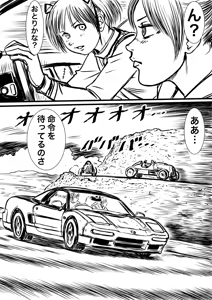 Page 211 of Artist:怪電車 - preview thumbnail