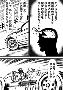 Page 212 of Artist:怪電車 - preview thumbnail