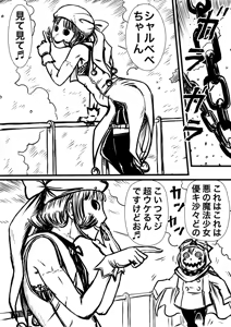 Page 215 of Artist:怪電車 - preview thumbnail