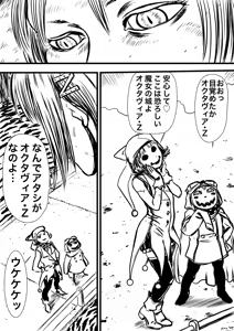 Page 217 of Artist:怪電車 - preview thumbnail