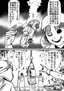 Page 218 of Artist:怪電車 - preview thumbnail