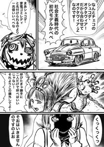 Page 219 of Artist:怪電車 - preview thumbnail
