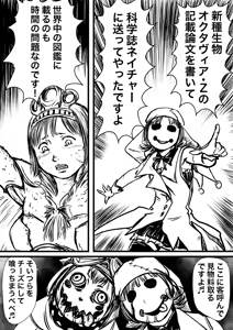 Page 220 of Artist:怪電車 - preview thumbnail