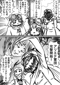 Page 221 of Artist:怪電車 - preview thumbnail