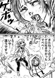 Page 225 of Artist:怪電車 - preview thumbnail