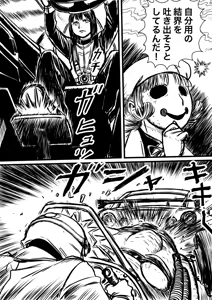 Page 226 of Artist:怪電車 - preview thumbnail