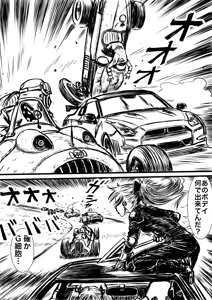 Page 227 of Artist:怪電車 - preview thumbnail