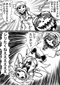 Page 228 of Artist:怪電車 - preview thumbnail