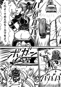 Page 229 of Artist:怪電車 - preview thumbnail