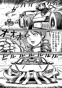 Page 231 of Artist:怪電車 - preview thumbnail