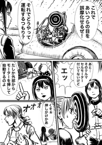 Page 236 of Artist:怪電車 - preview thumbnail