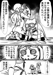 Page 239 of Artist:怪電車 - preview thumbnail