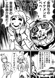 Page 241 of Artist:怪電車 - preview thumbnail