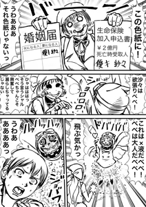 Page 242 of Artist:怪電車 - preview thumbnail