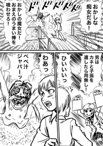 Page 243 of Artist:怪電車 - preview thumbnail