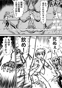 Page 244 of Artist:怪電車 - preview thumbnail
