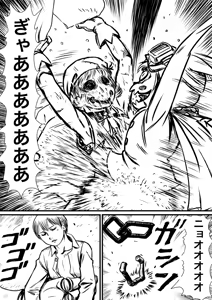 Page 245 of Artist:怪電車 - preview thumbnail