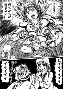Page 246 of Artist:怪電車 - preview thumbnail