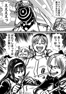 Page 249 of Artist:怪電車 - preview thumbnail