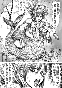Page 255 of Artist:怪電車 - preview thumbnail