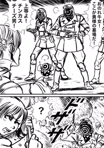 Page 258 of Artist:怪電車 - preview thumbnail
