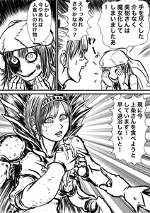 Page 260 of Artist:怪電車 - preview thumbnail