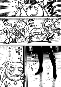 Page 26 of Artist:怪電車 - preview thumbnail