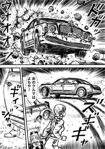 Page 268 of Artist:怪電車 - preview thumbnail