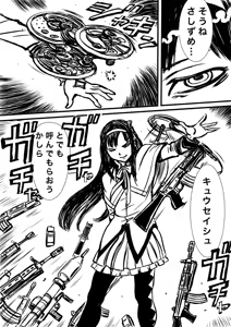 Page 27 of Artist:怪電車 - preview thumbnail