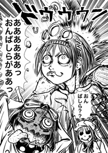 Page 273 of Artist:怪電車 - preview thumbnail