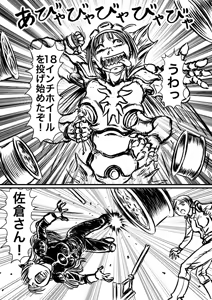 Page 274 of Artist:怪電車 - preview thumbnail