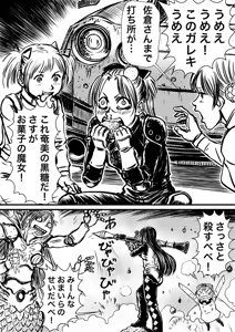 Page 275 of Artist:怪電車 - preview thumbnail