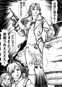 Page 277 of Artist:怪電車 - preview thumbnail