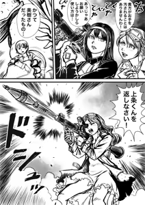 Page 278 of Artist:怪電車 - preview thumbnail