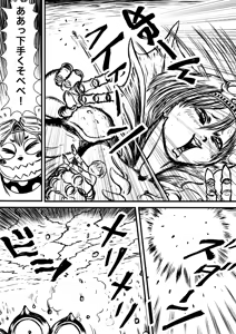 Page 280 of Artist:怪電車 - preview thumbnail