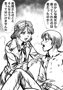 Page 283 of Artist:怪電車 - preview thumbnail