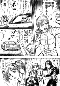 Page 285 of Artist:怪電車 - preview thumbnail