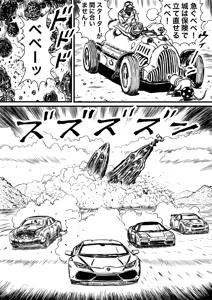 Page 287 of Artist:怪電車 - preview thumbnail