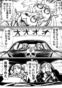Page 288 of Artist:怪電車 - preview thumbnail