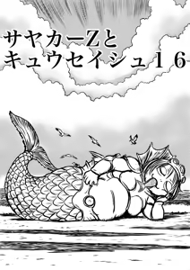Page 289 of Artist:怪電車 - preview thumbnail