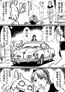 Page 291 of Artist:怪電車 - preview thumbnail