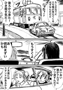 Page 293 of Artist:怪電車 - preview thumbnail