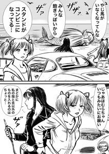Page 294 of Artist:怪電車 - preview thumbnail