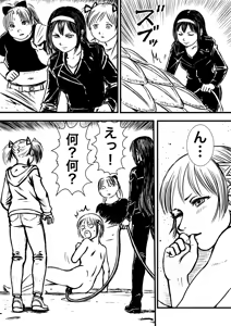 Page 295 of Artist:怪電車 - preview thumbnail