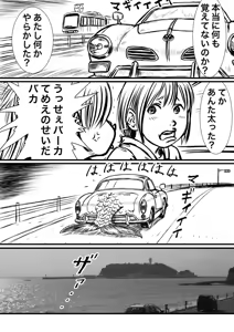 Page 297 of Artist:怪電車 - preview thumbnail