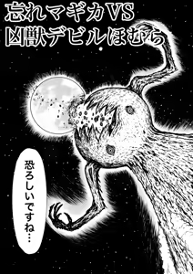 Page 299 of Artist:怪電車 - preview thumbnail