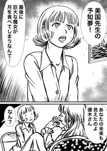Page 300 of Artist:怪電車 - preview thumbnail