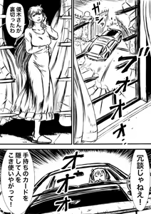 Page 302 of Artist:怪電車 - preview thumbnail